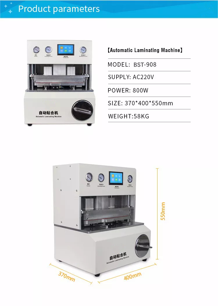 贴合脱泡一体-T908-D3